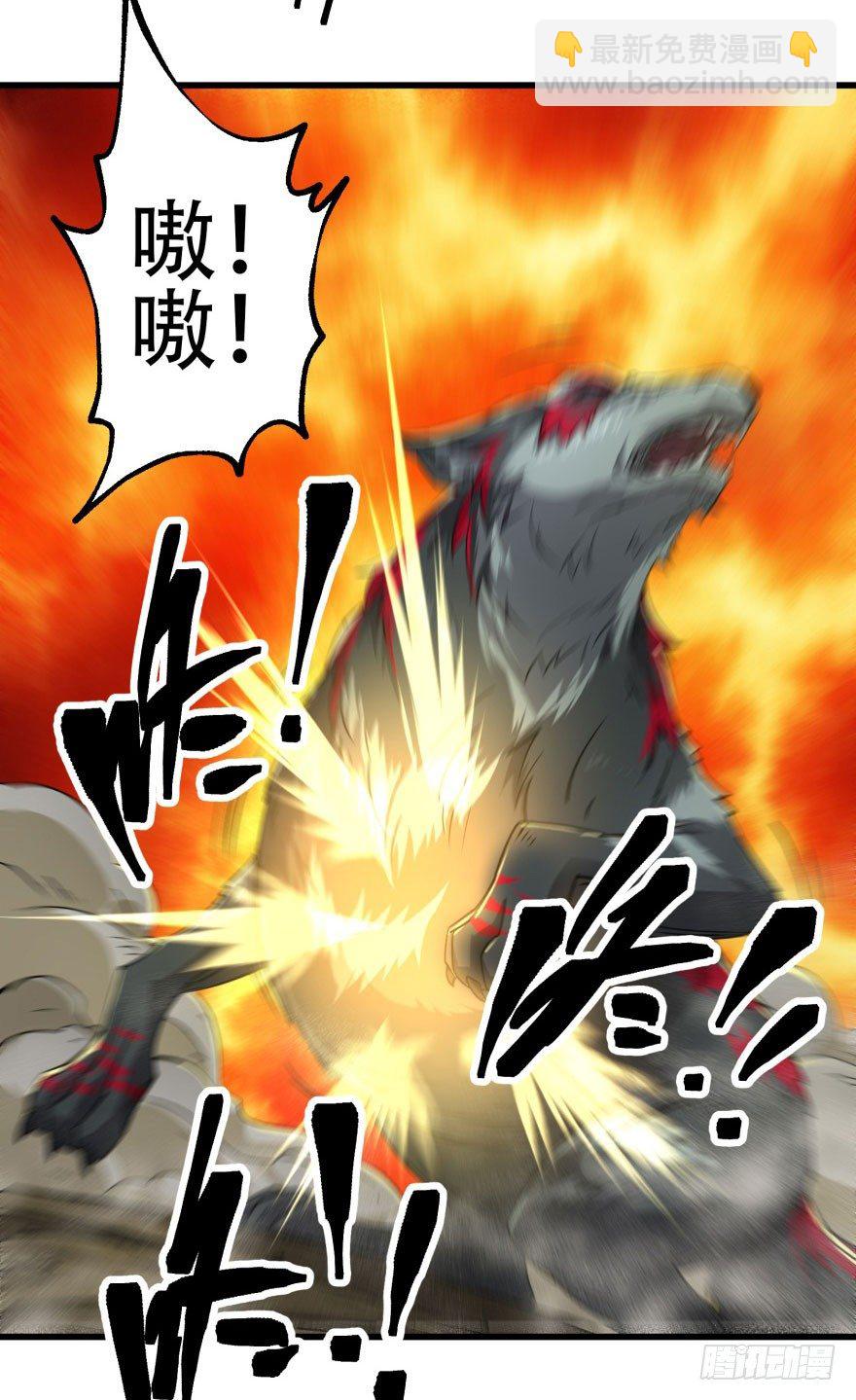 013赤炎青狼妖48