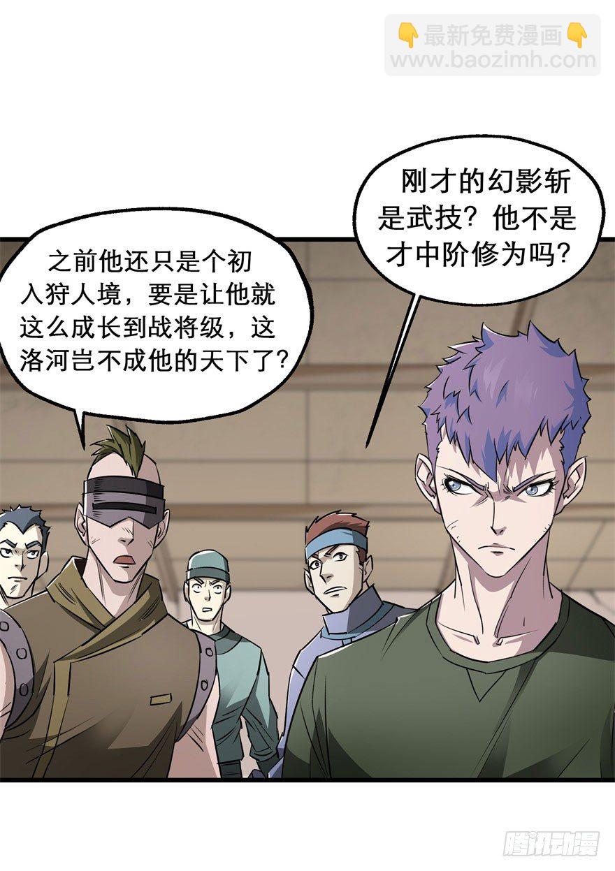 021幻影斩34