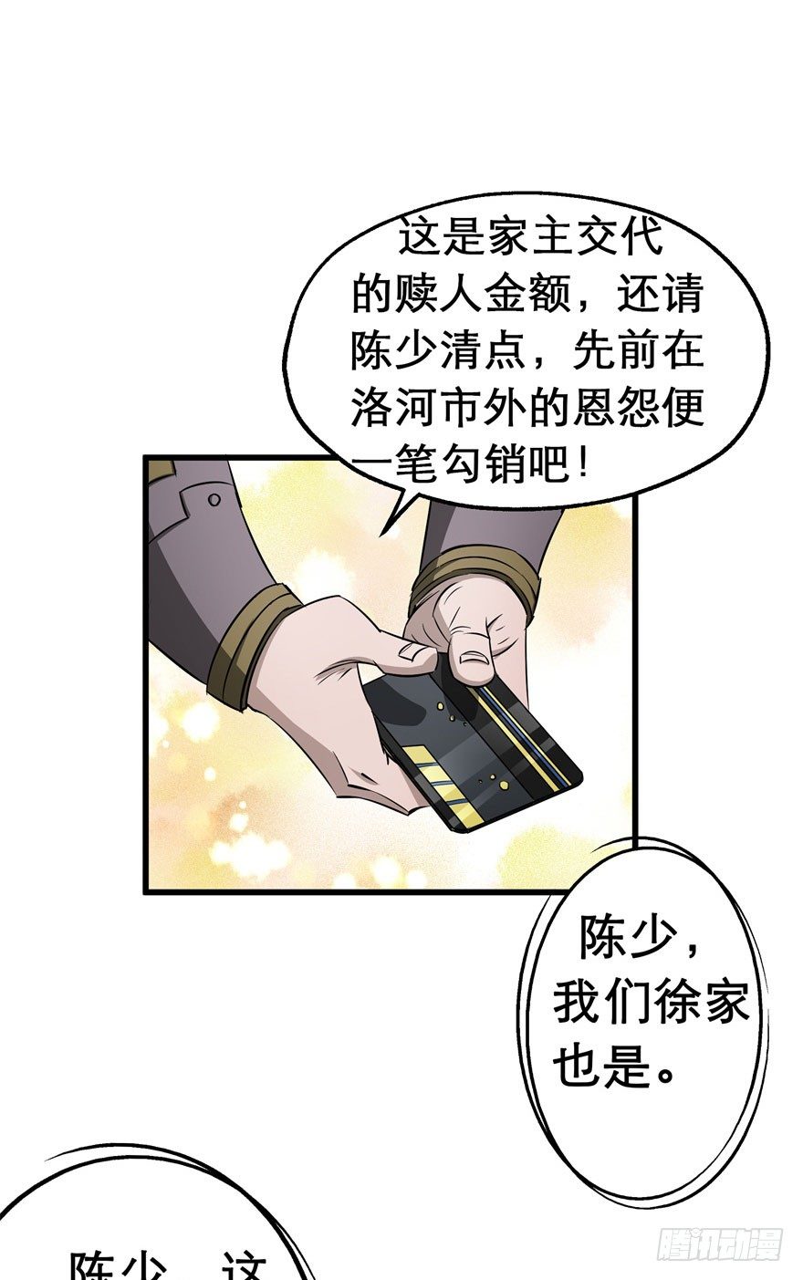 021幻影斩37