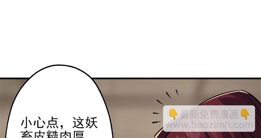 055猛犸野猪王38