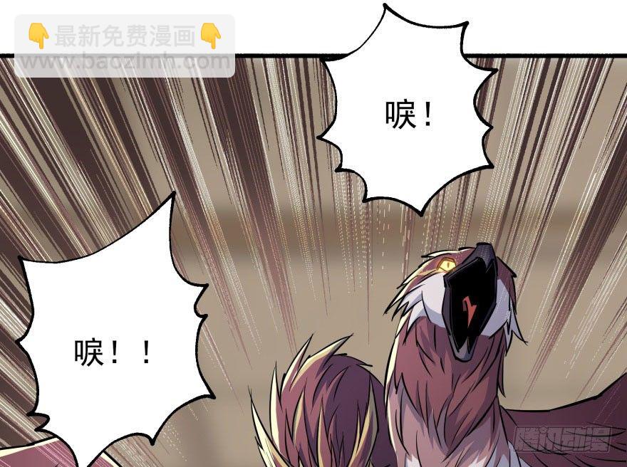 055猛犸野猪王54