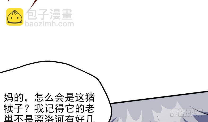 055猛犸野猪王8