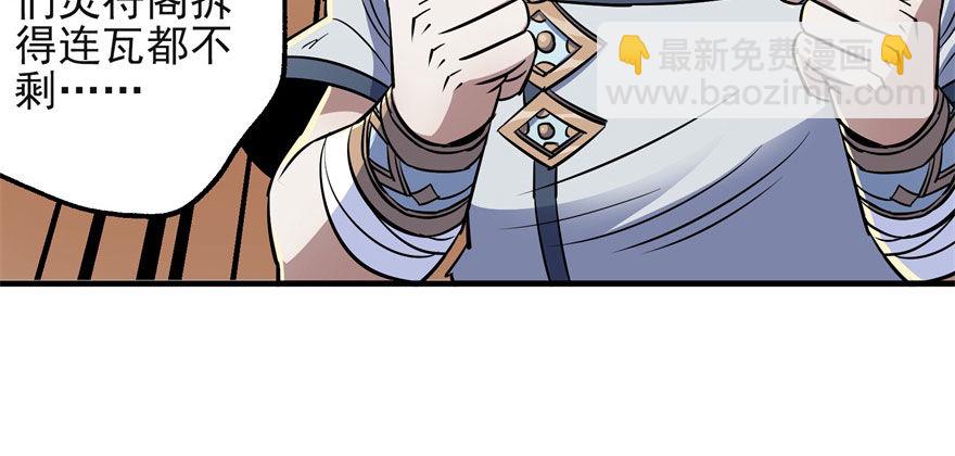 056仙骨丹38