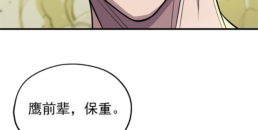 081逃离洛河43