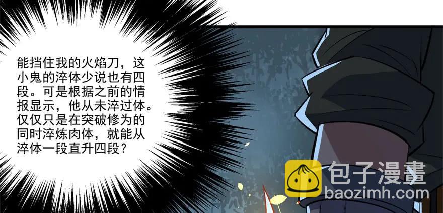 126淬体106