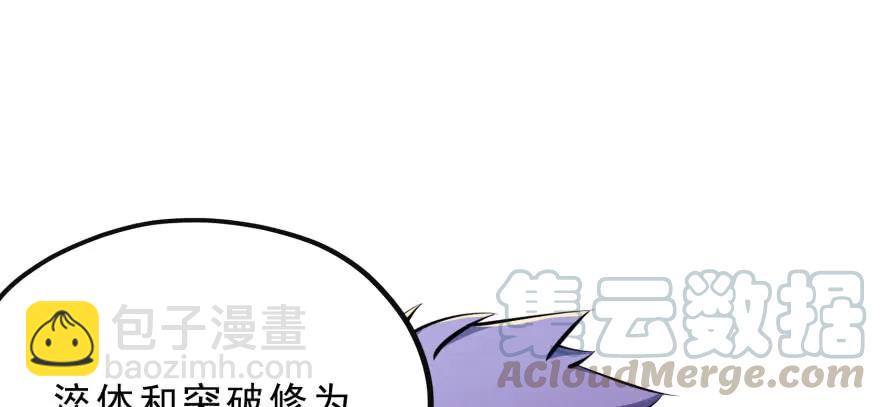 126淬体79