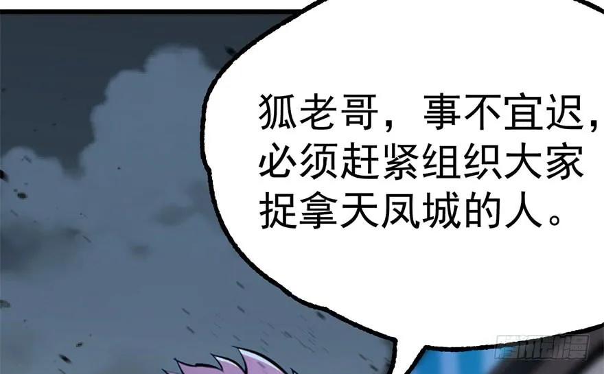 168震慑全场31