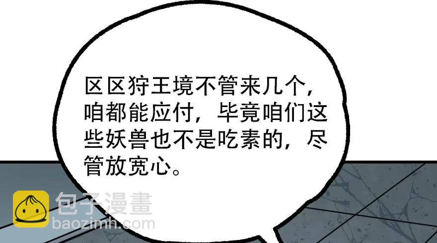 168震慑全场34