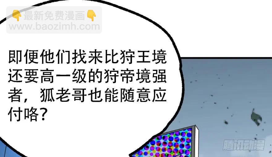 168震慑全场41