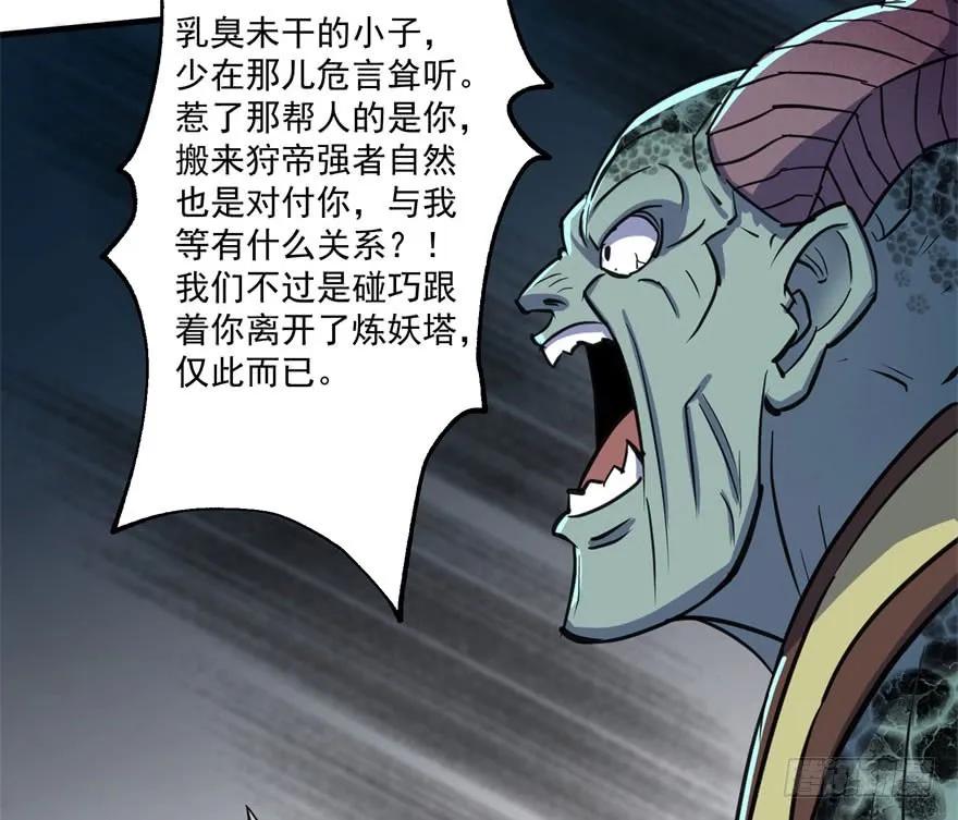 168震慑全场58