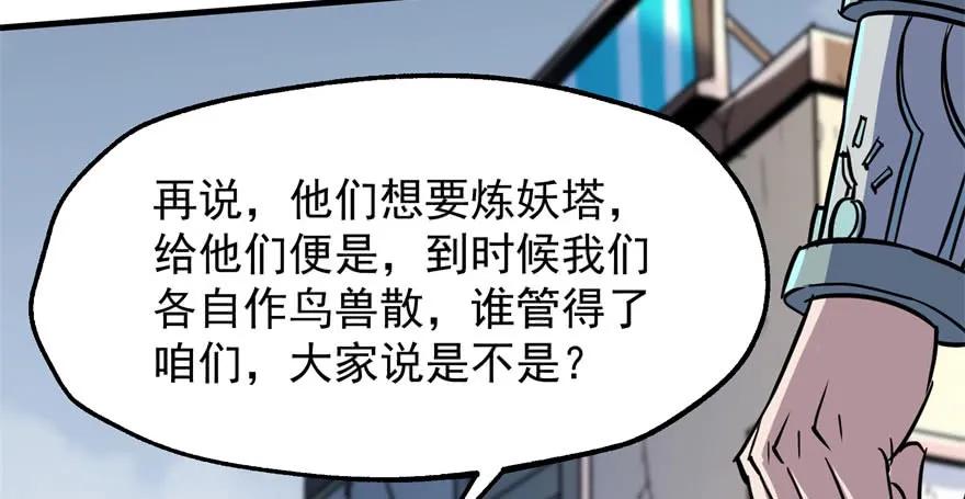 168震慑全场61