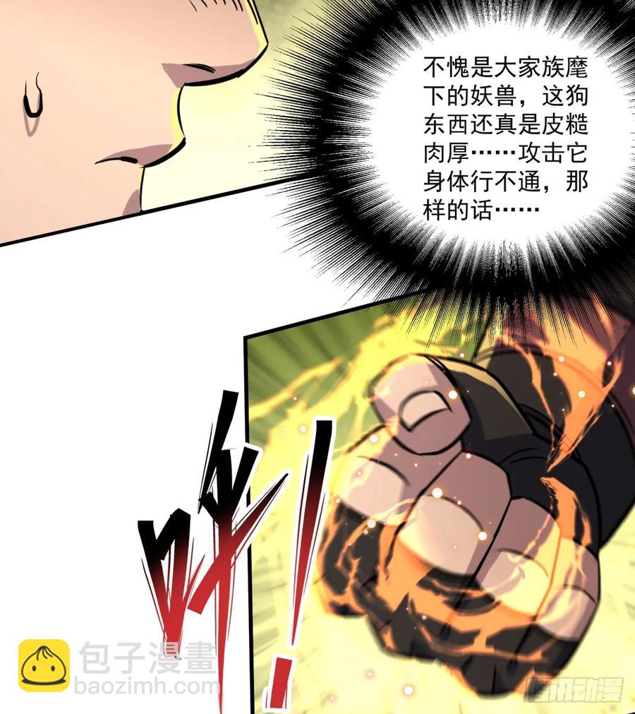 190狂暴熊妖13