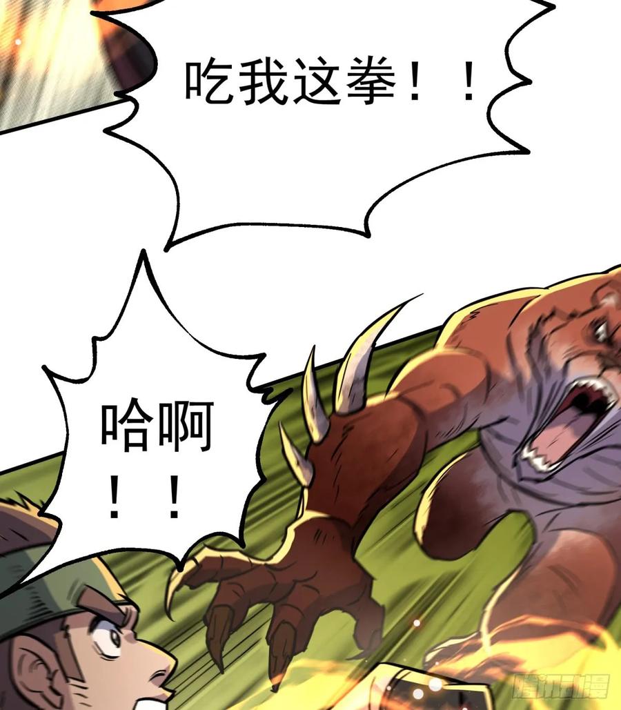190狂暴熊妖15