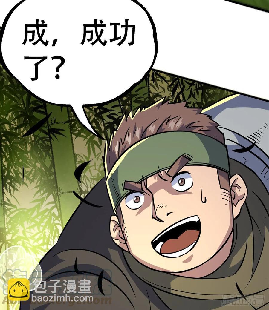 190狂暴熊妖20