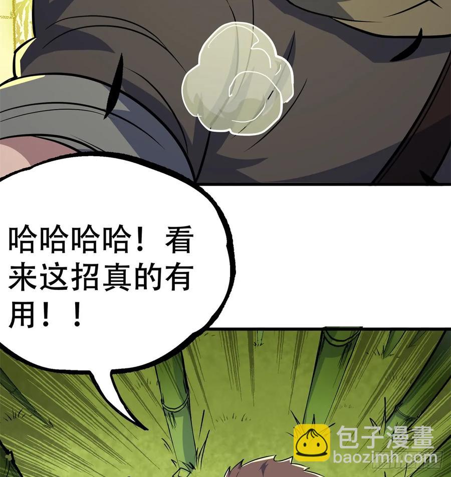190狂暴熊妖21