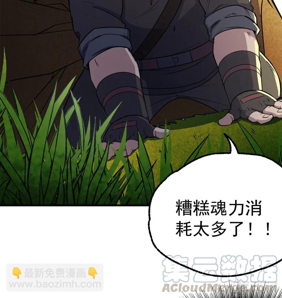 190狂暴熊妖36
