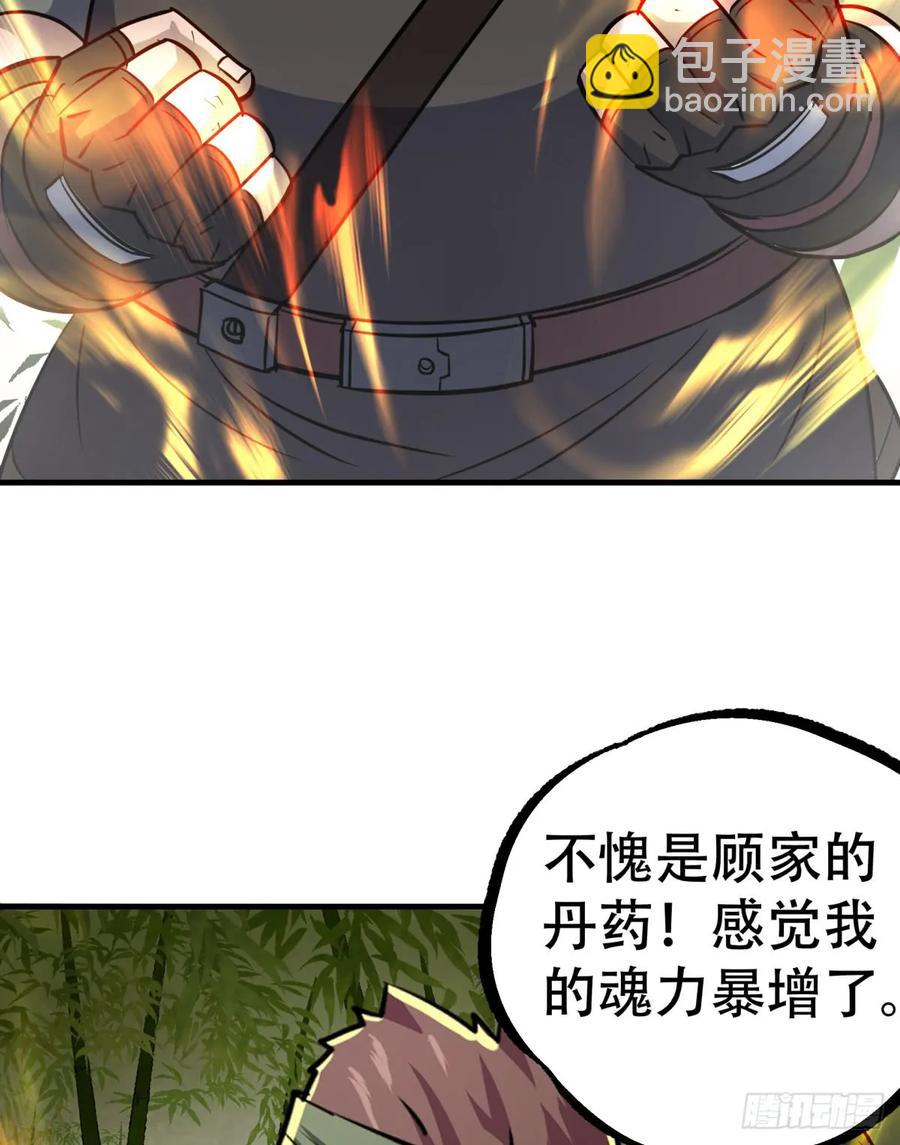 190狂暴熊妖41