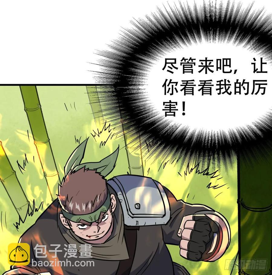 190狂暴熊妖43