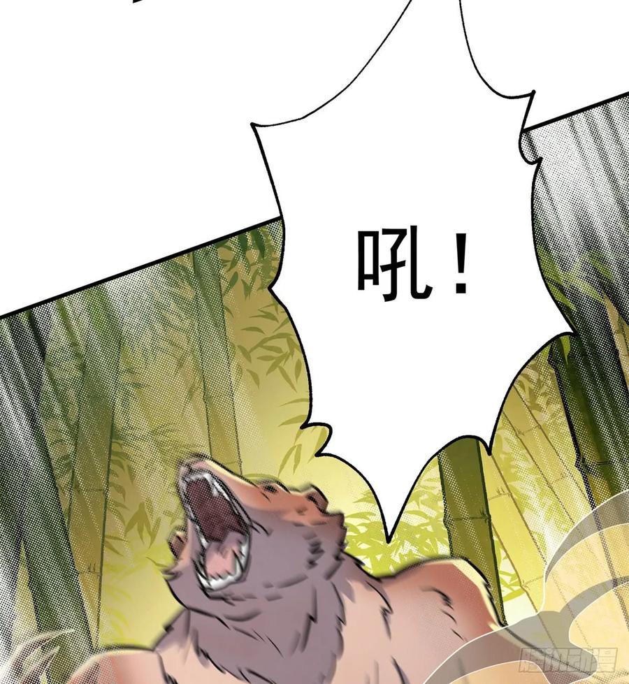 190狂暴熊妖7