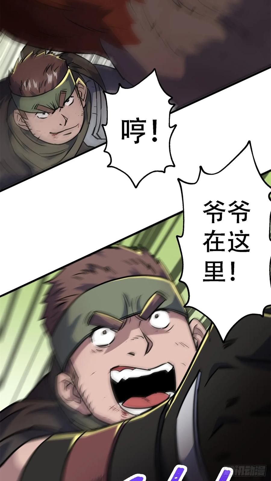 190狂暴熊妖71