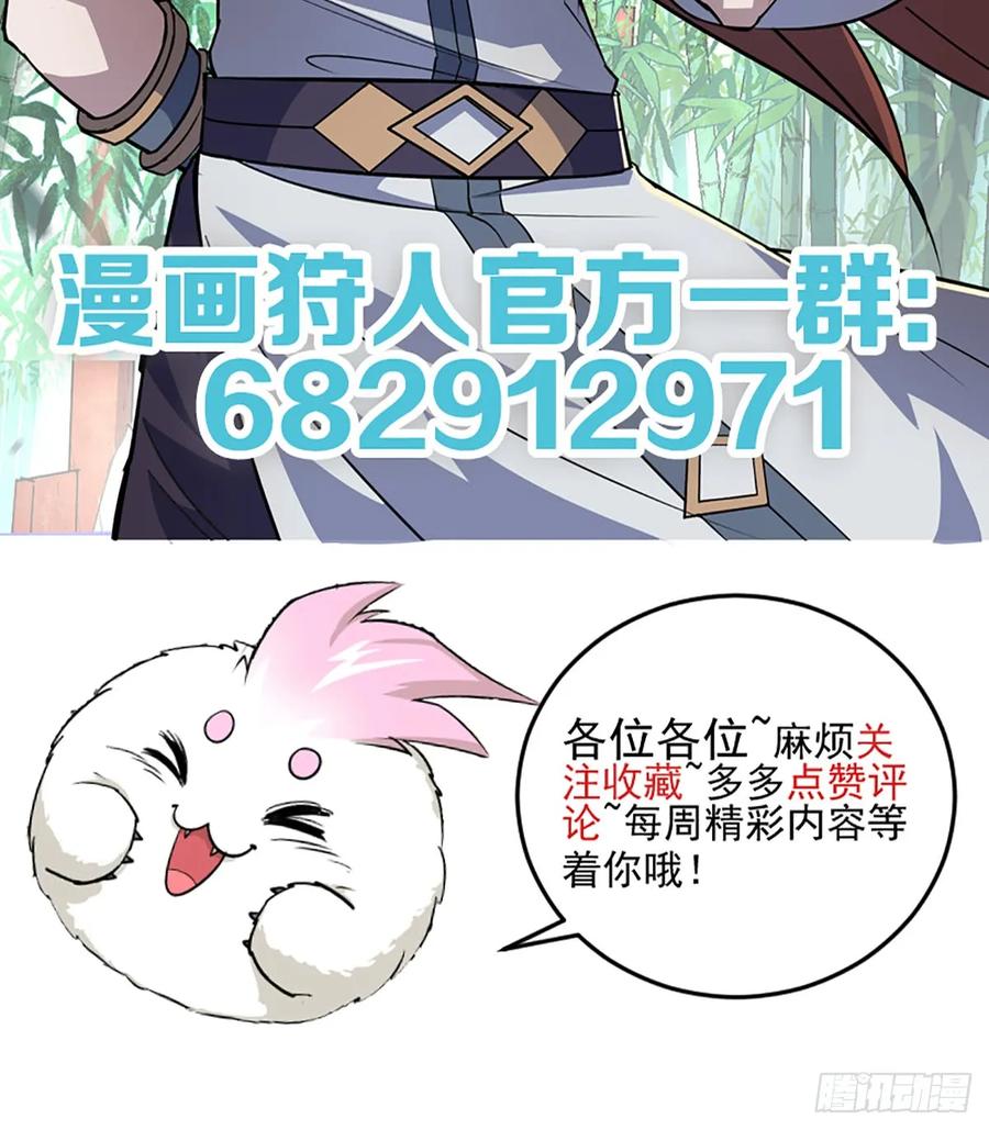 190狂暴熊妖81