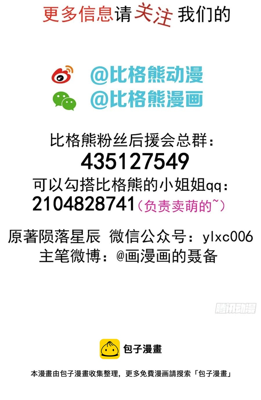 190狂暴熊妖82
