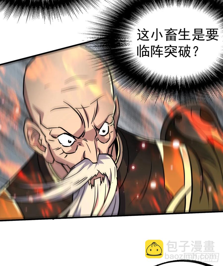 210临阵突破14
