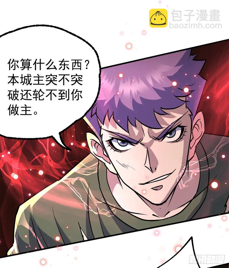 210临阵突破19