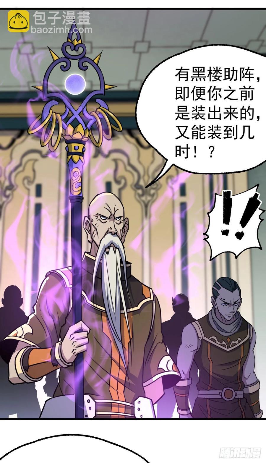 210临阵突破3