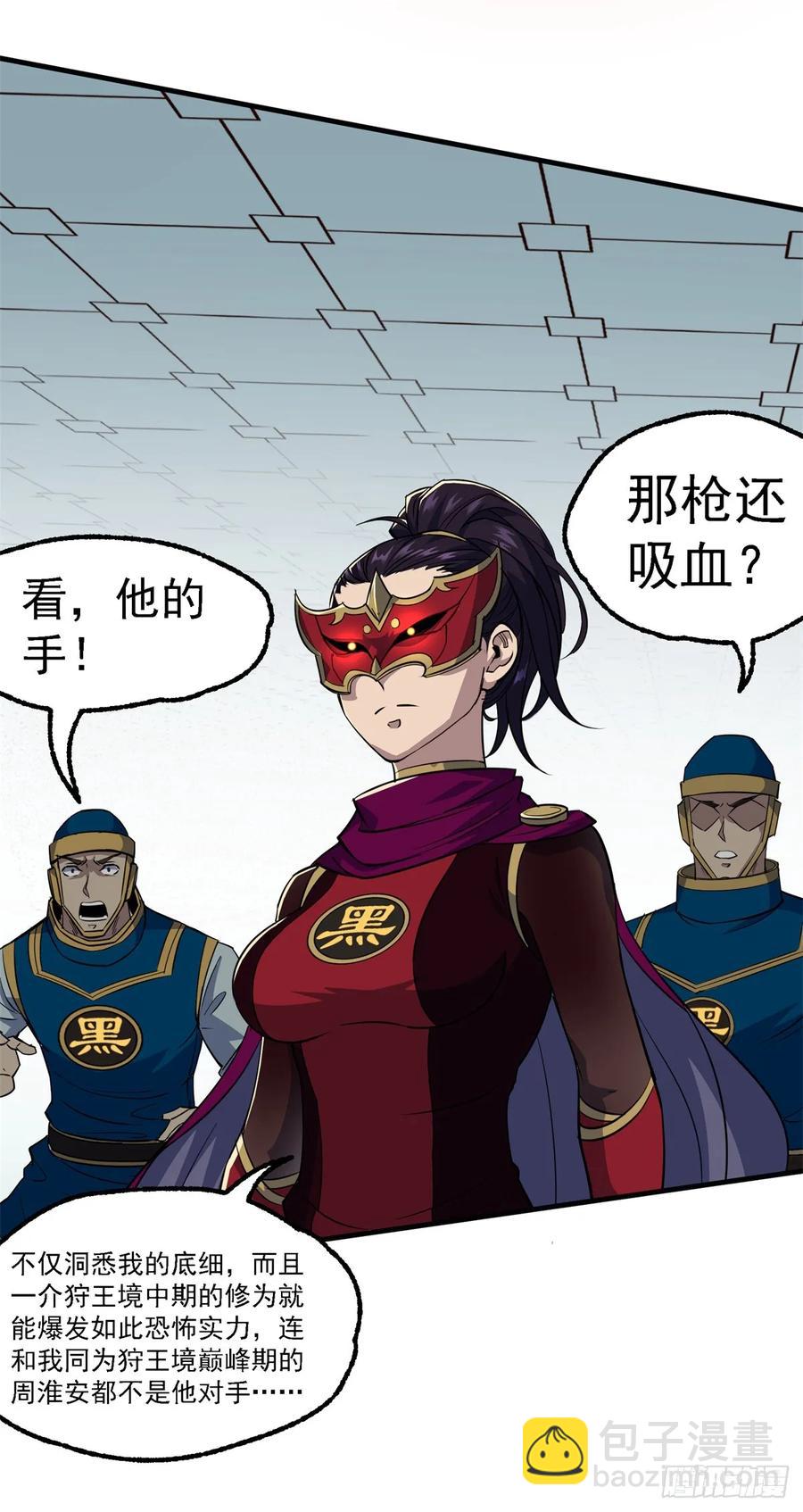 210临阵突破38