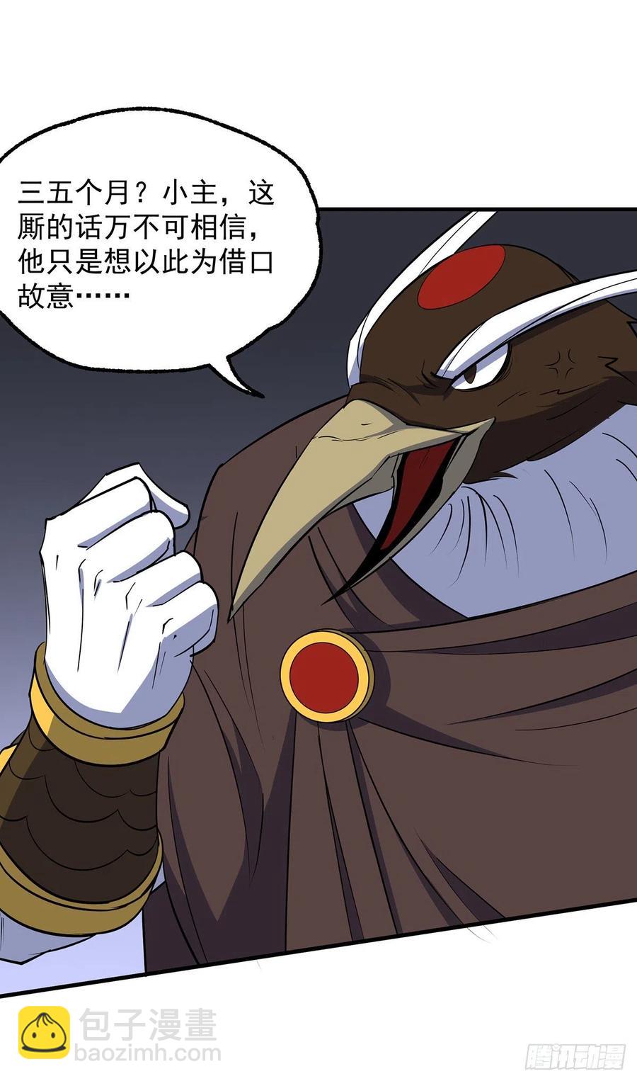 254首席丹师11
