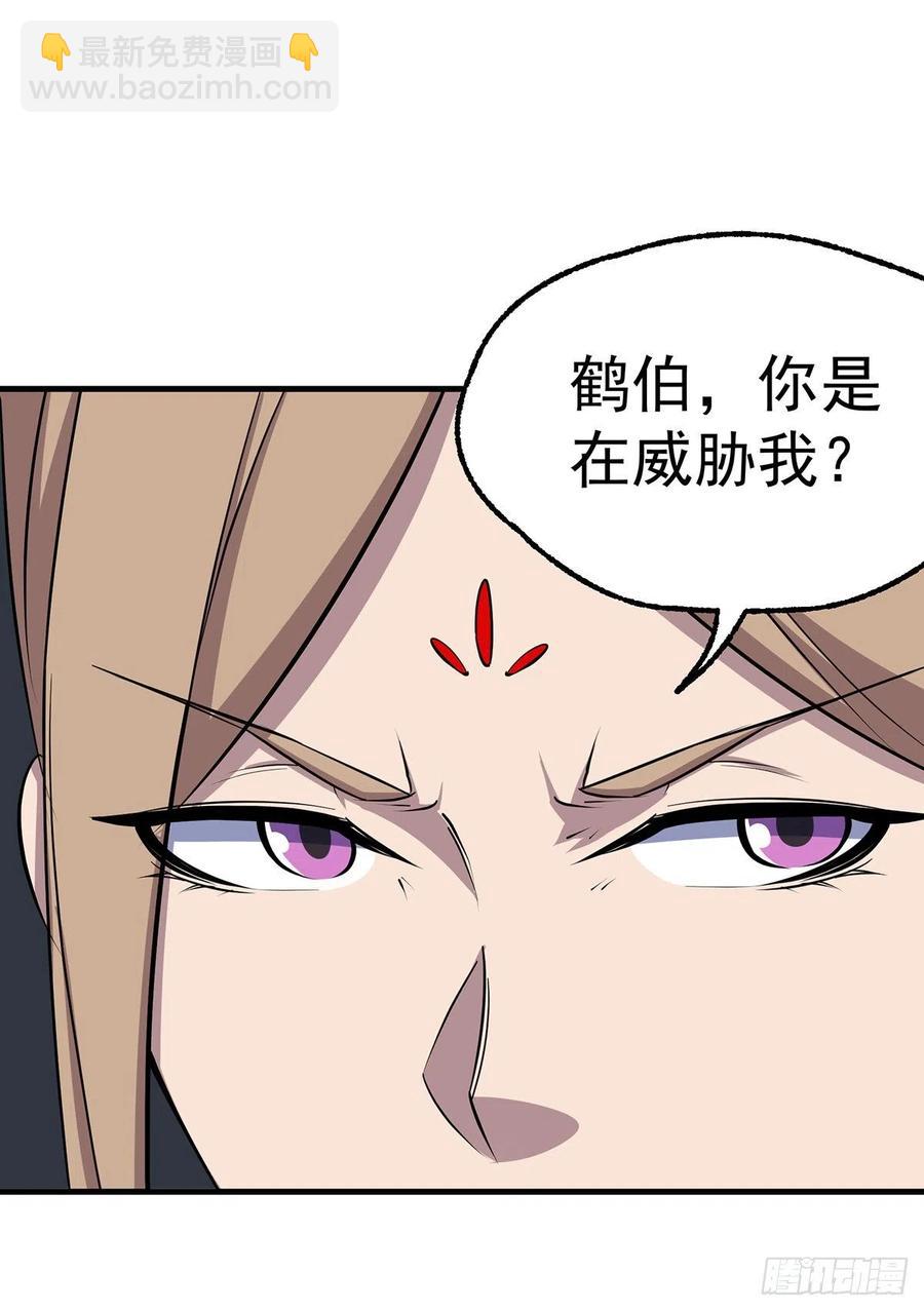 254首席丹师19