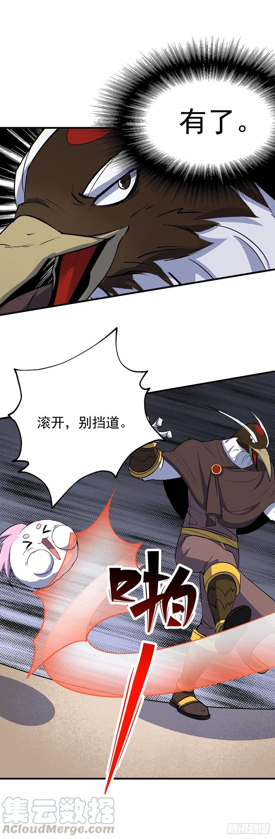 254首席丹师24