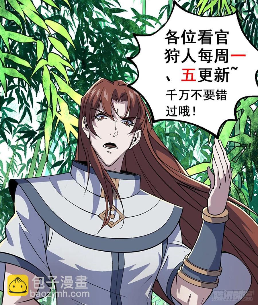 254首席丹师31