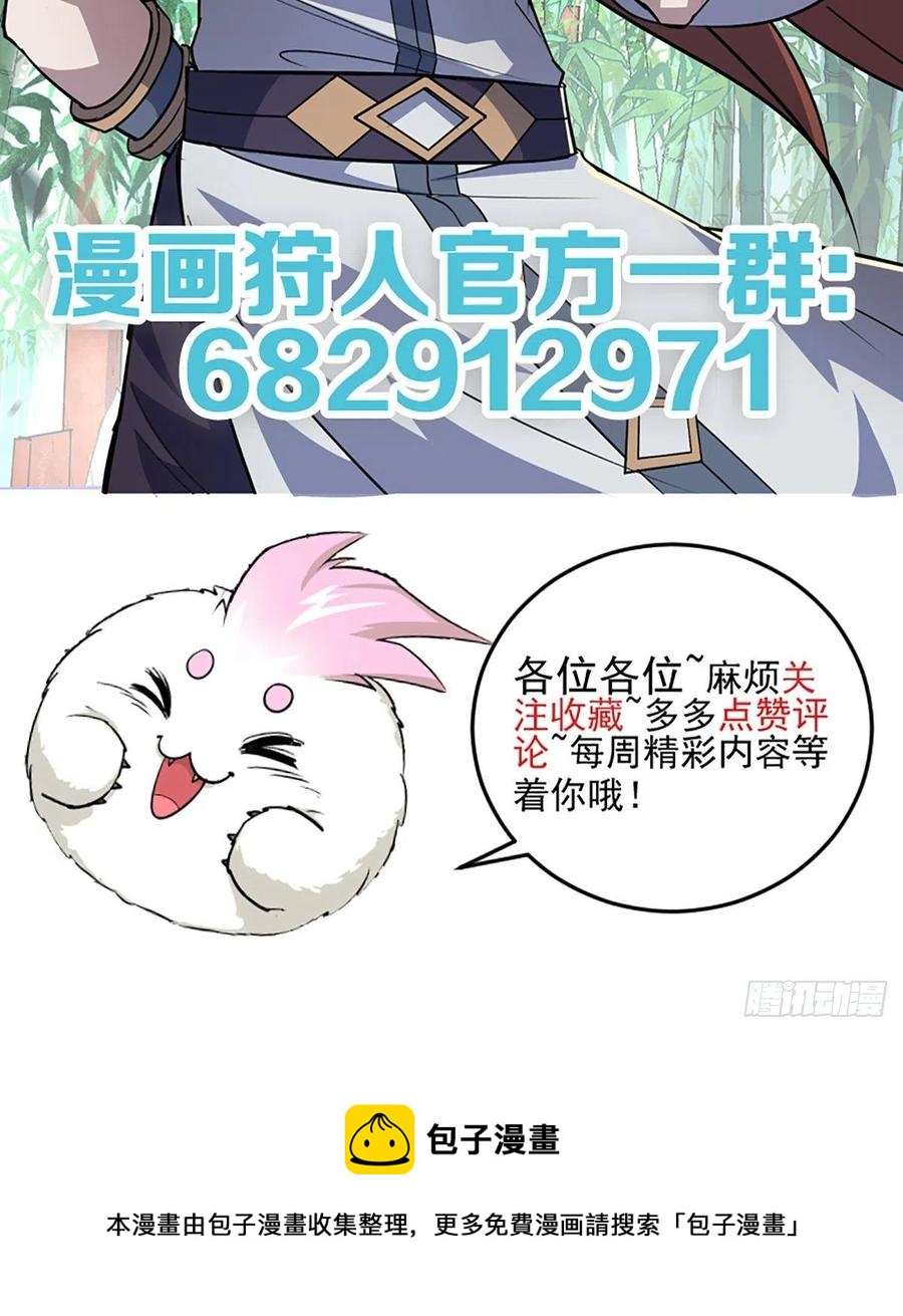 254首席丹师32