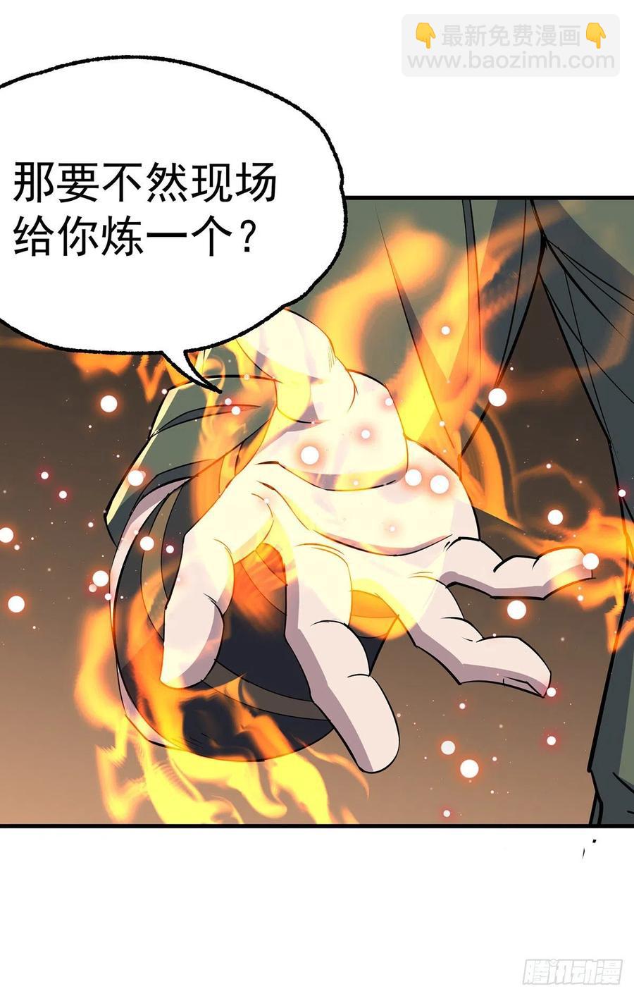 254首席丹师5