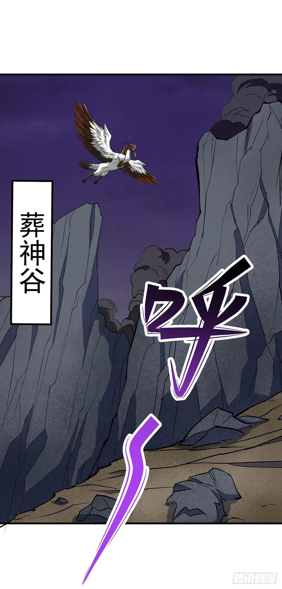 255葬神谷1