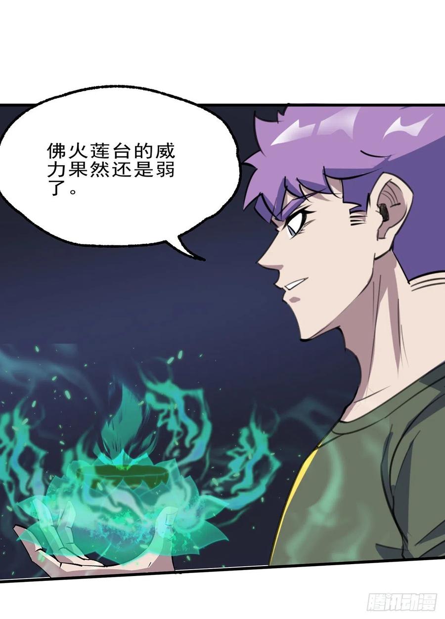 255葬神谷19