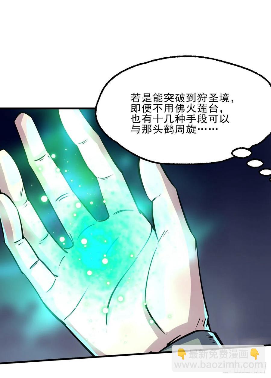 255葬神谷20