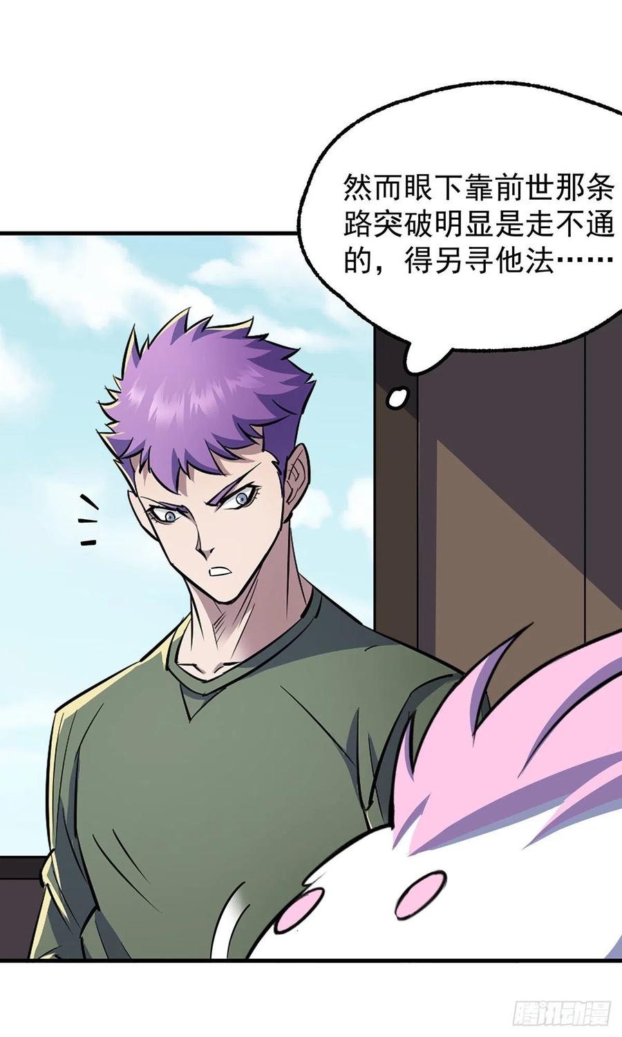 255葬神谷23