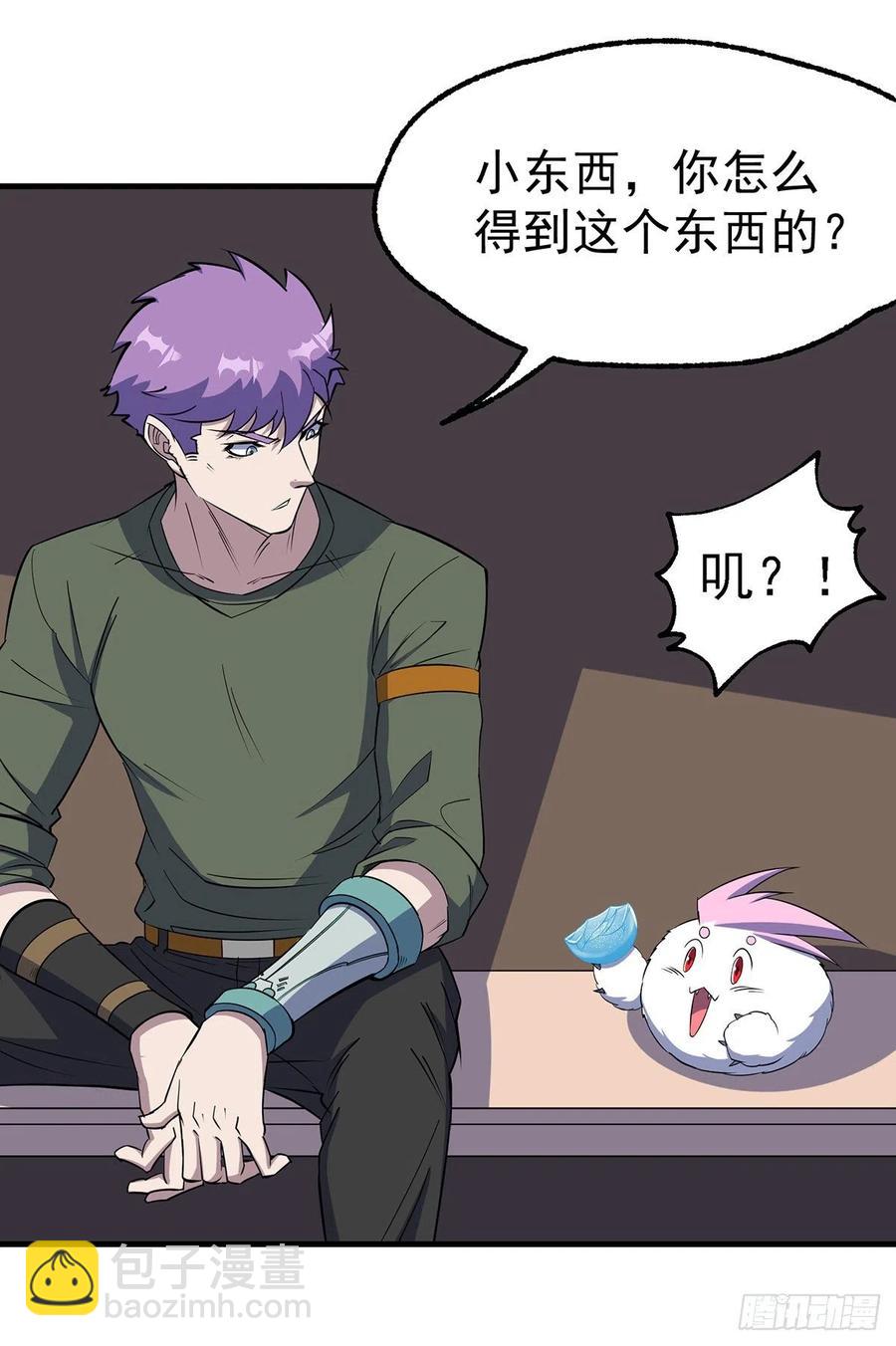255葬神谷28