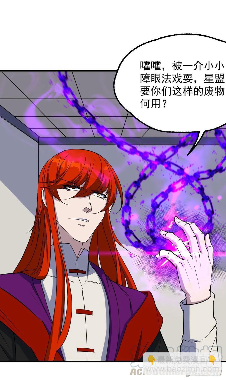 282陈北冥VS天御大帝2