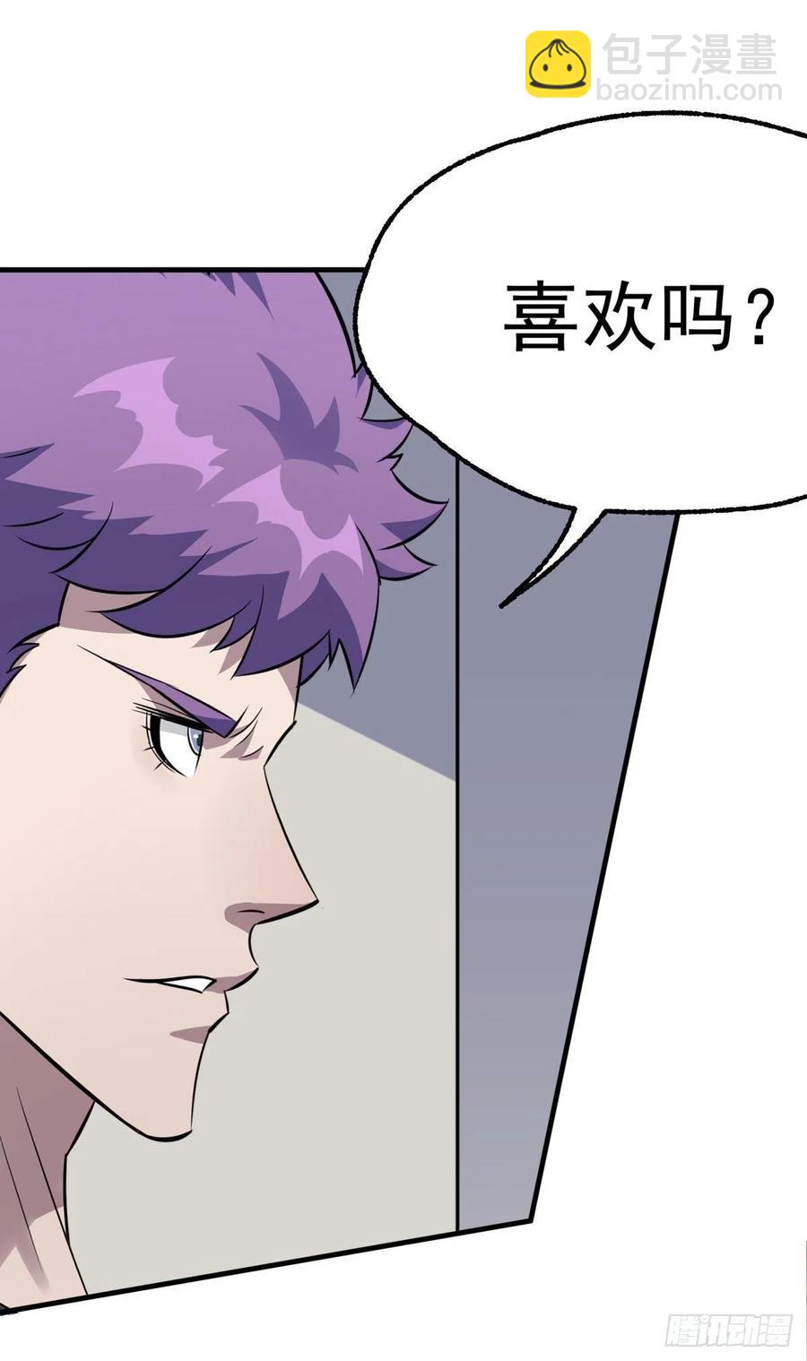 282陈北冥VS天御大帝27