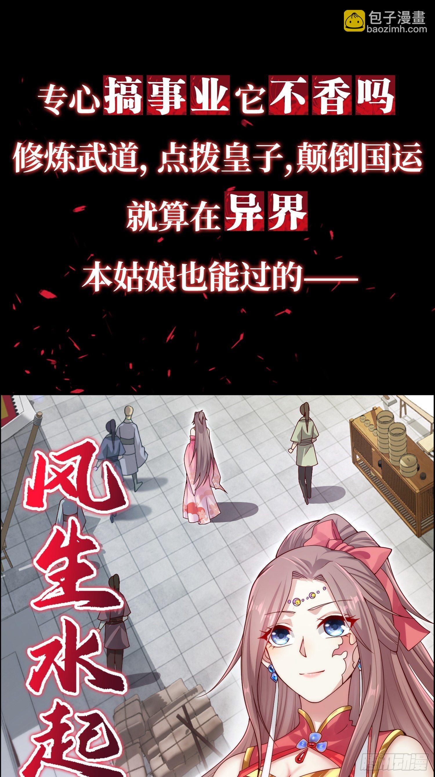 上线预告6