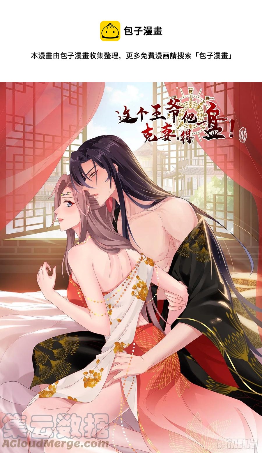 059小妞，给爷当炉鼎0