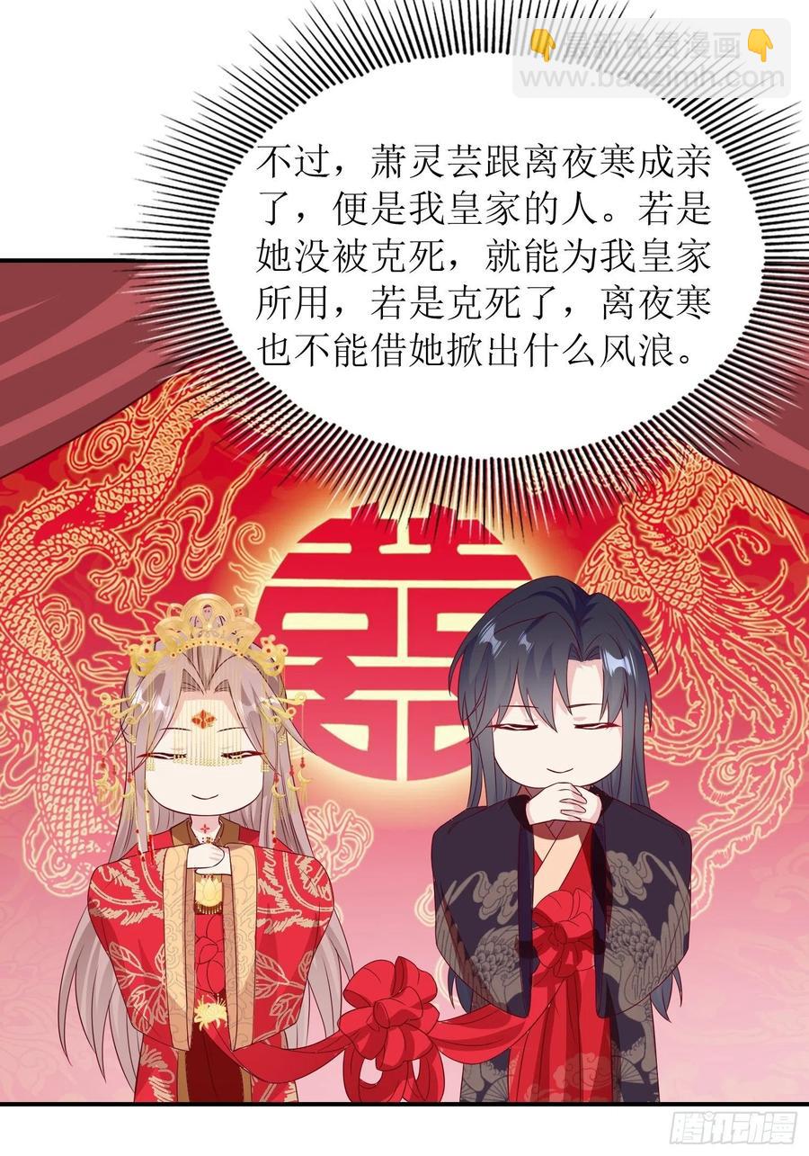 068赐婚29