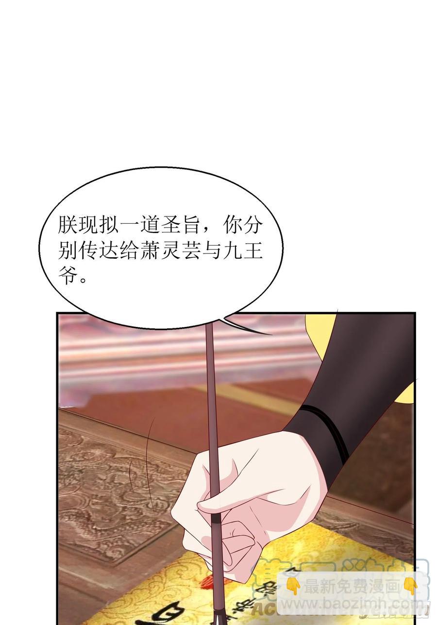 068赐婚30
