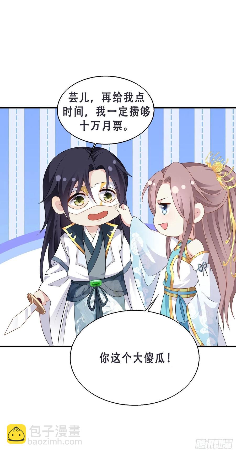068赐婚39