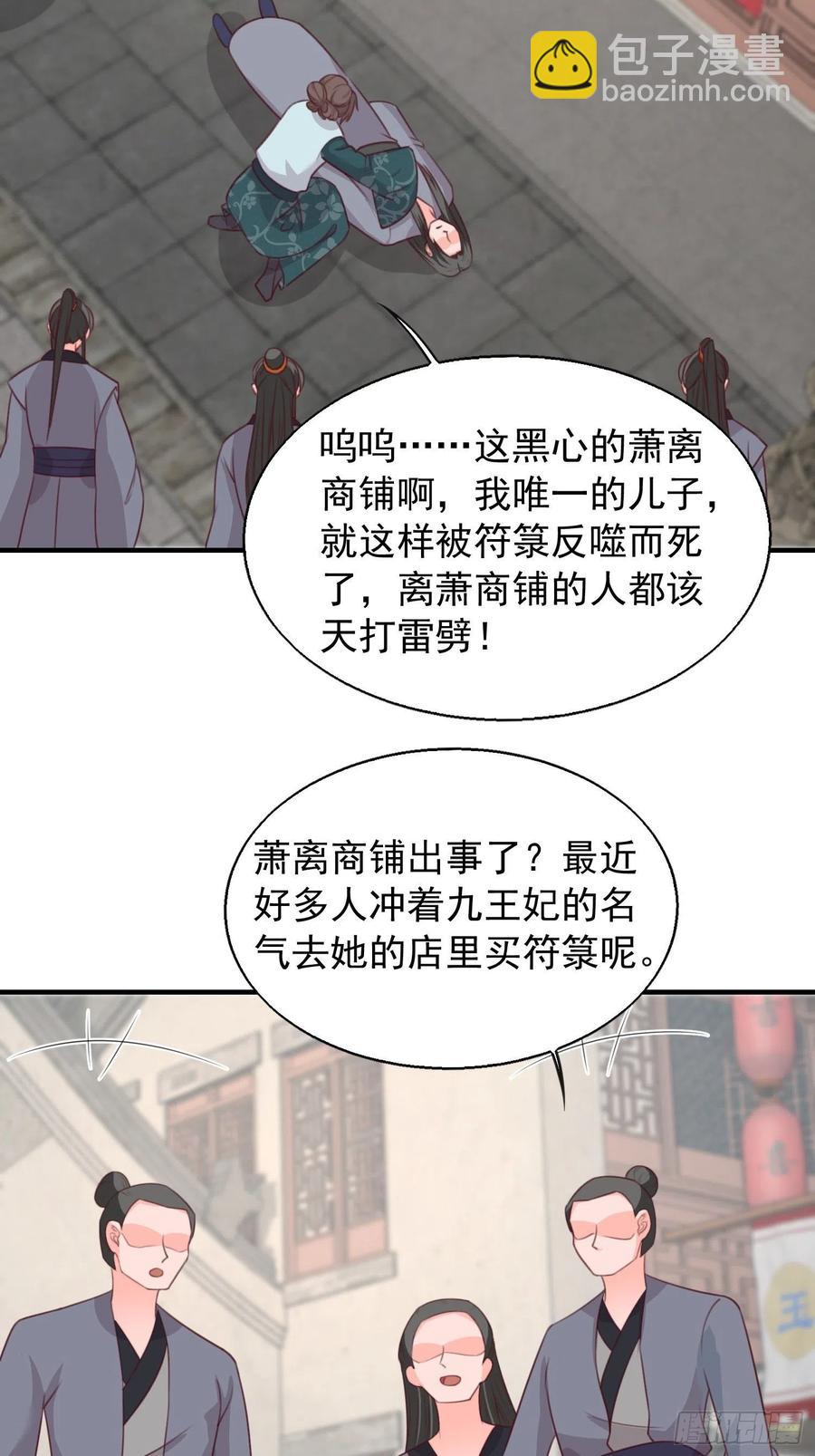 077鬼神开道17