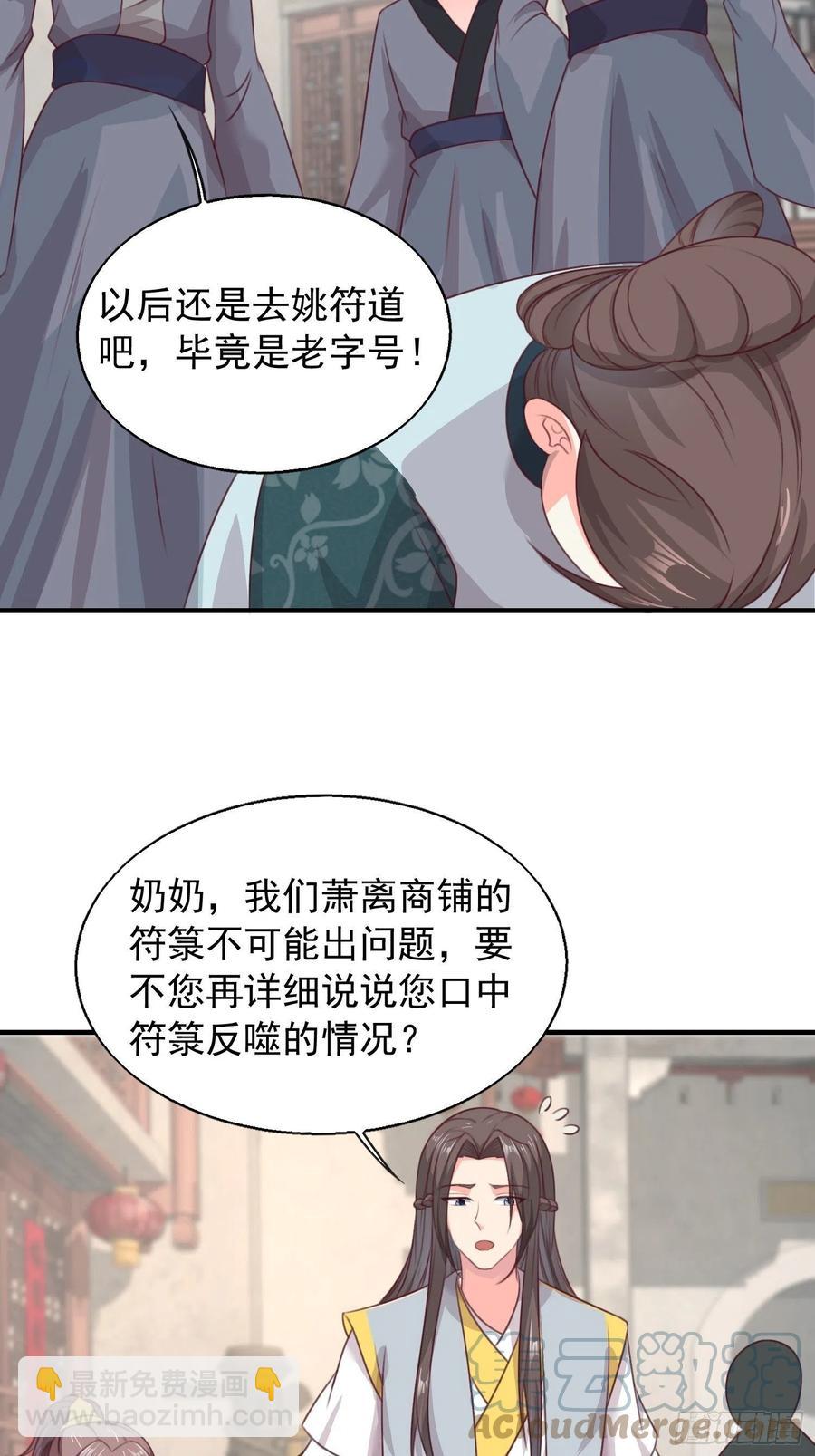 077鬼神开道18